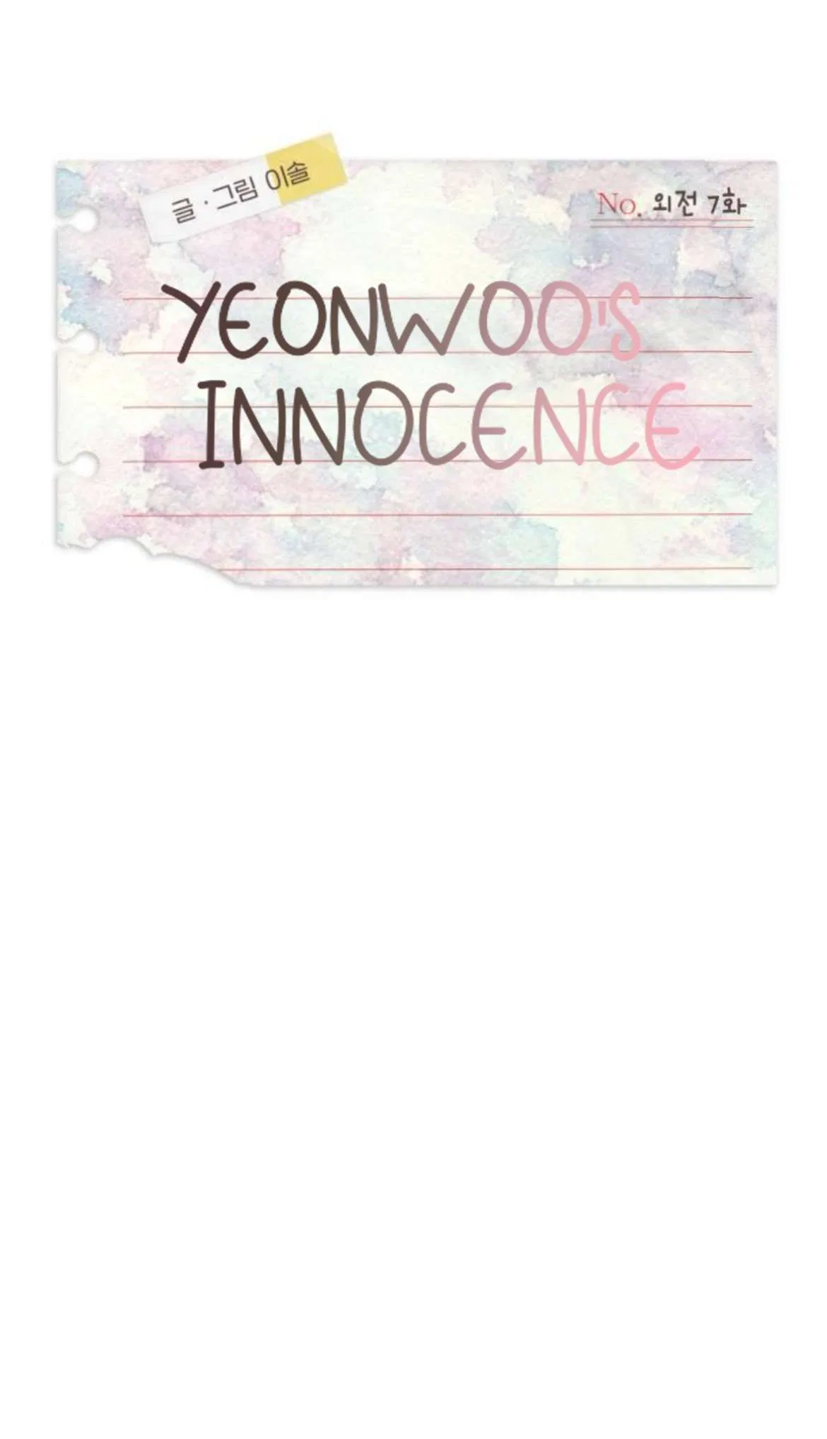 Yeonwoo’s Innocence Chapter 213 – Page 13