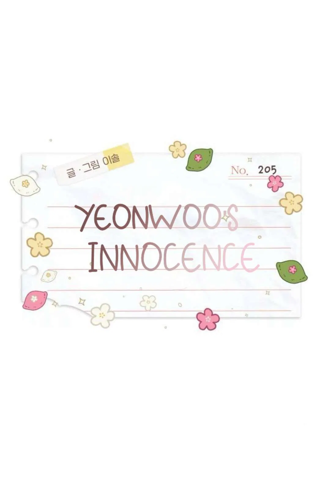 Yeonwoo’s Innocence Chapter 205 – Page 1