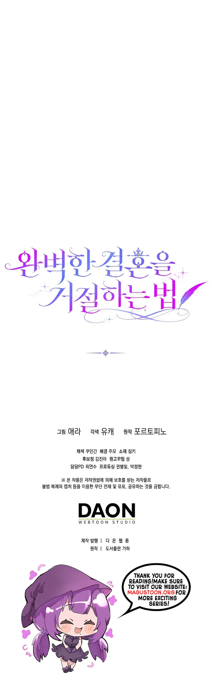 How to Reject a Perfect Marriage Chapter 60 – Page 29