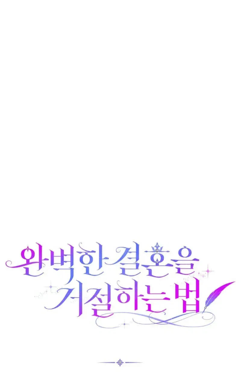 How to Reject a Perfect Marriage Chapter 58 – Page 108