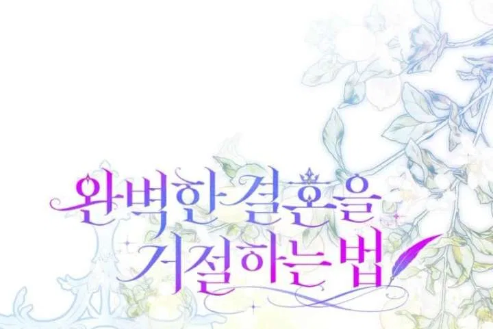 How to Reject a Perfect Marriage Chapter 56 – Page 32