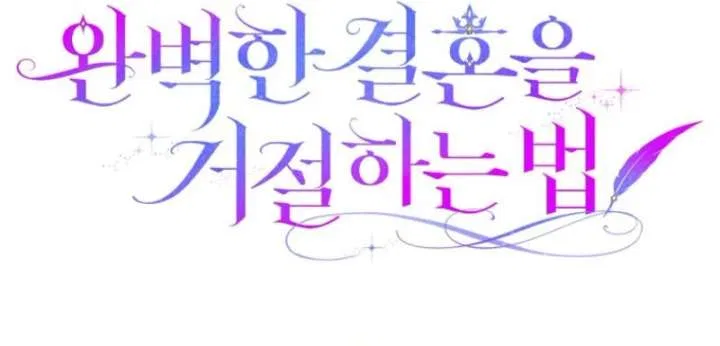 How to Reject a Perfect Marriage Chapter 56 – Page 117
