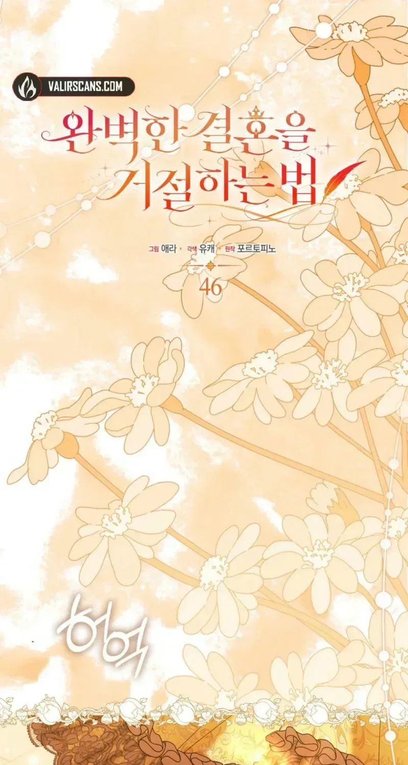 How to Reject a Perfect Marriage Chapter 46 – Page 11