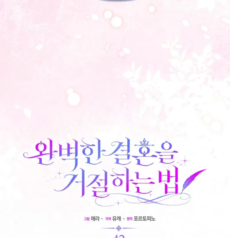 How to Reject a Perfect Marriage Chapter 42 – Page 11