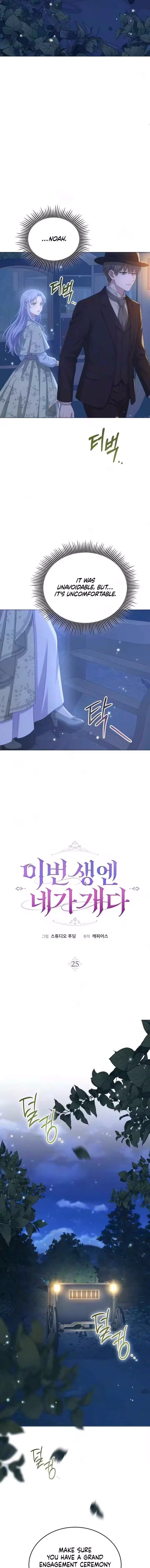 In This Life, You’re the Dog Chapter 25 – Page 8