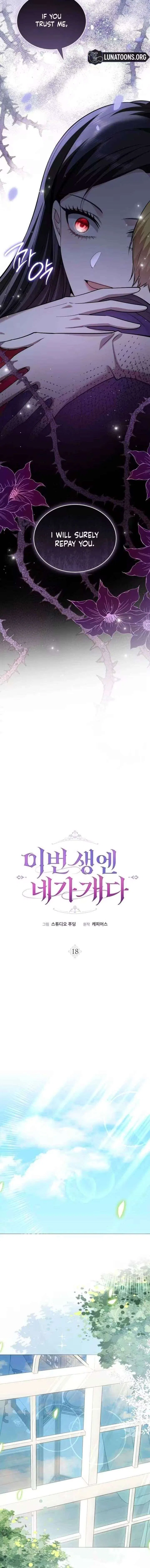 In This Life, You’re the Dog Chapter 18 – Page 3