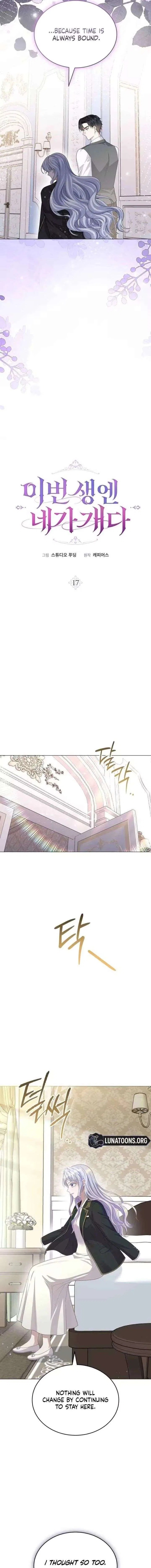 In This Life, You’re the Dog Chapter 17 – Page 4