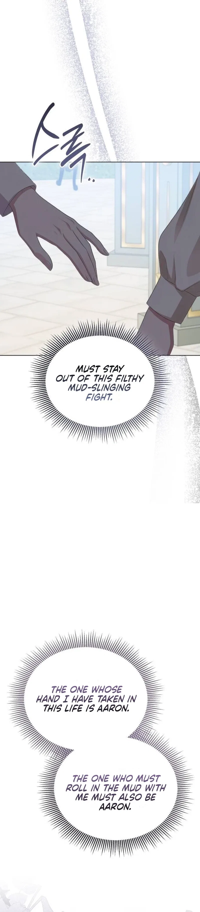In This Life, You’re the Dog Chapter 16 – Page 42