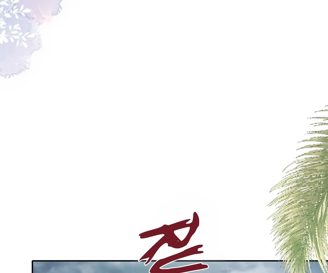 One Night With Deep Passions Chapter 52 – Page 26