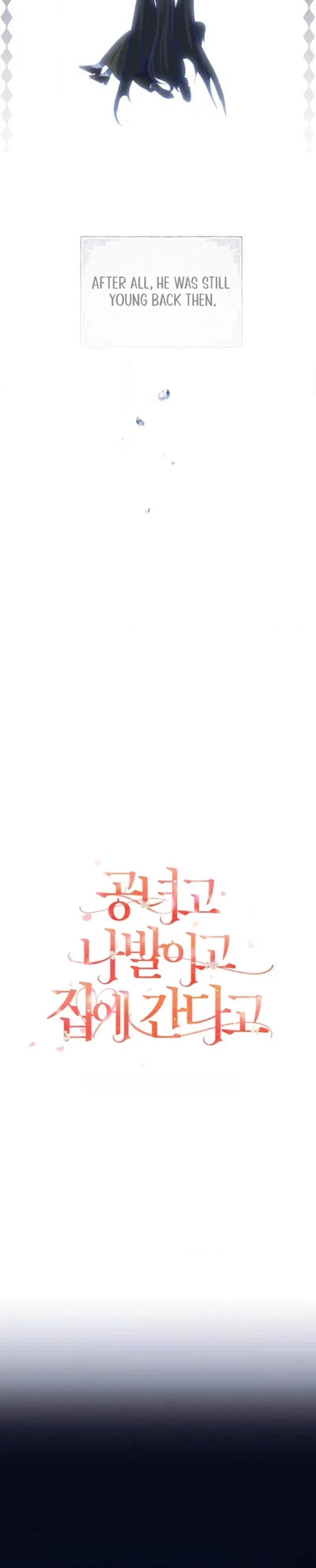Screw the Noble Life, I’m Going Home Chapter 93 – Page 4