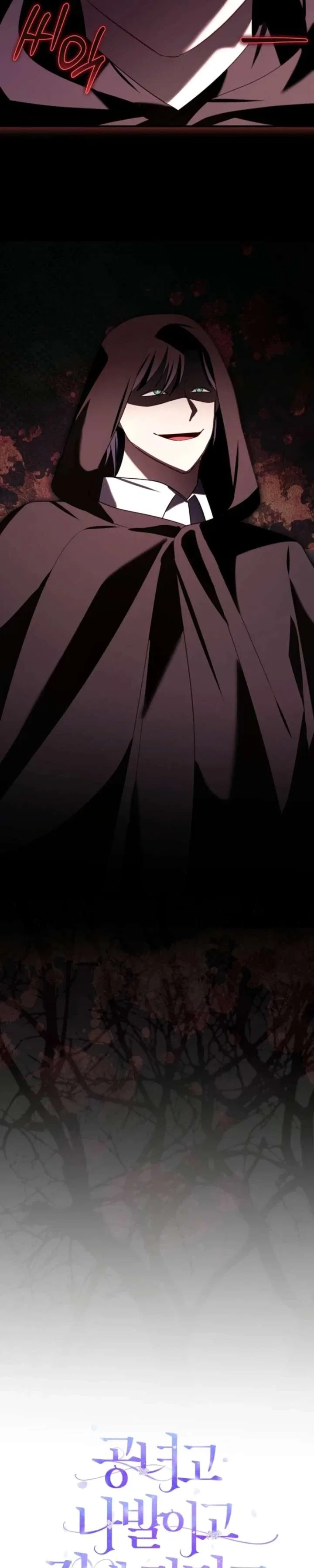 Screw the Noble Life, I’m Going Home Chapter 90 – Page 12