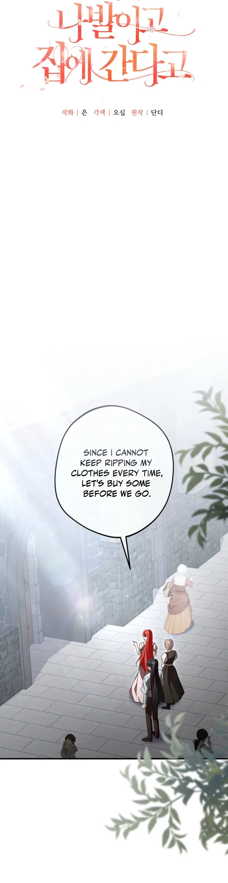 Screw the Noble Life, I’m Going Home Chapter 88 – Page 11