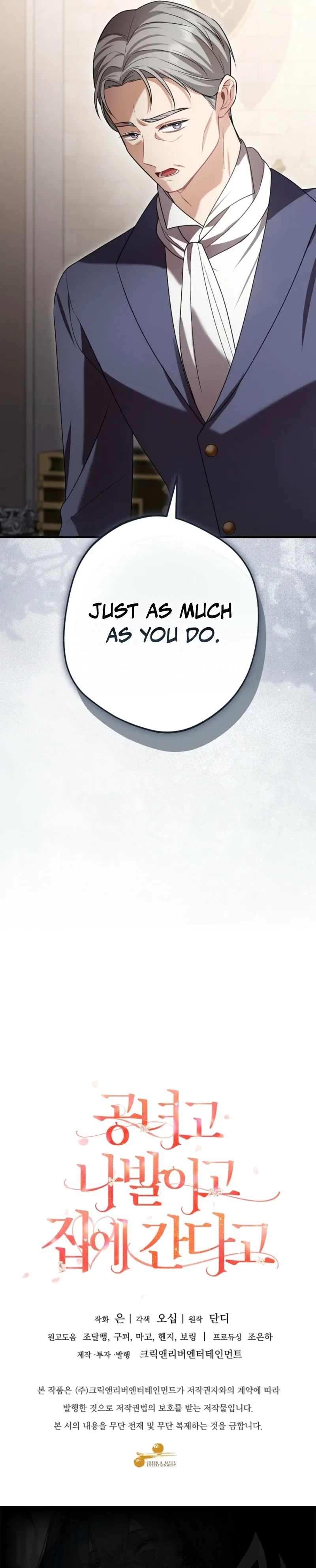 Screw the Noble Life, I’m Going Home Chapter 88 – Page 27