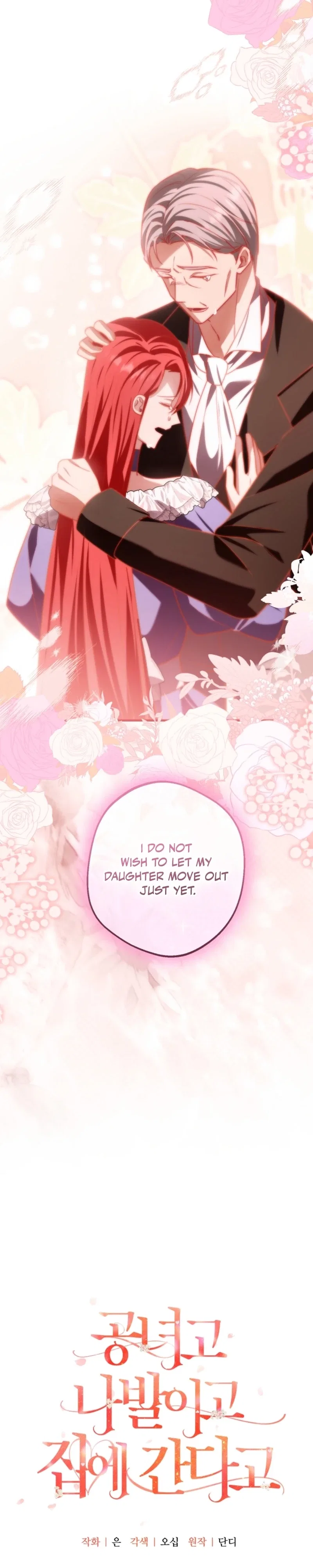 Screw the Noble Life, I’m Going Home Chapter 86 – Page 4