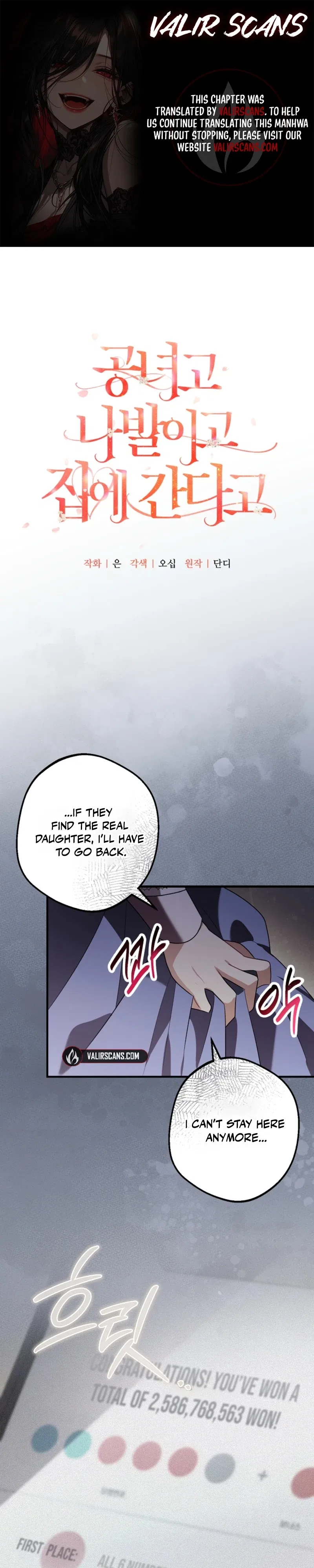 Screw the Noble Life, I’m Going Home Chapter 85 – Page 1