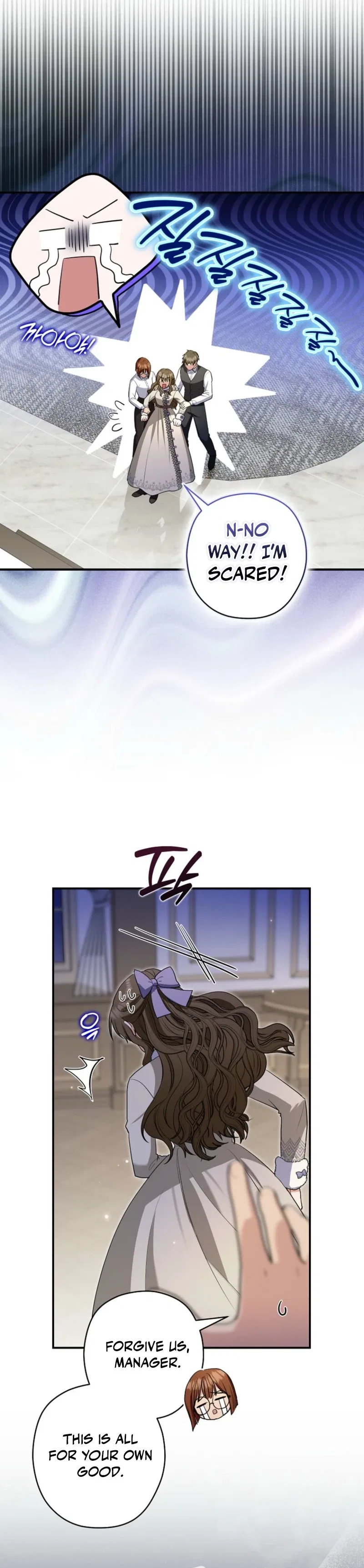 Duke Please Fail! Chapter 76 – Page 6