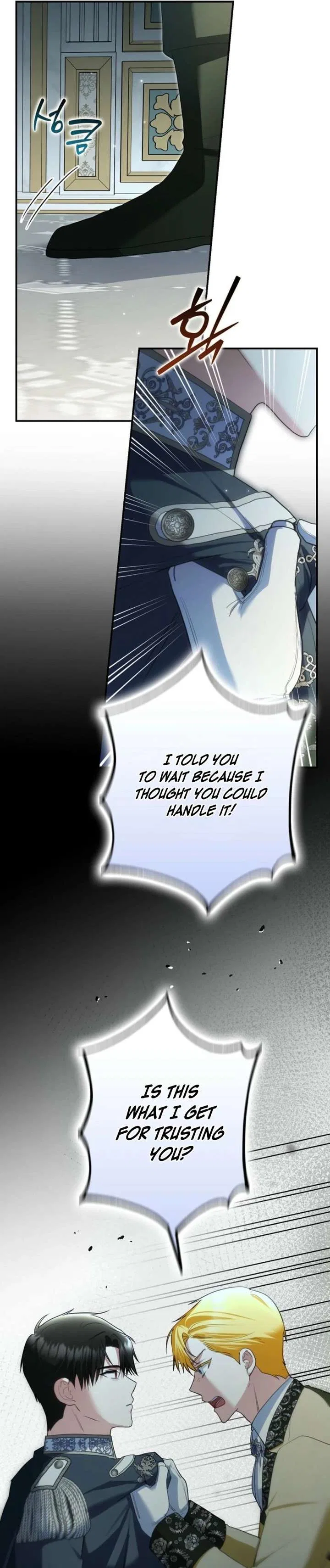 Duke Please Fail! Chapter 74 – Page 11