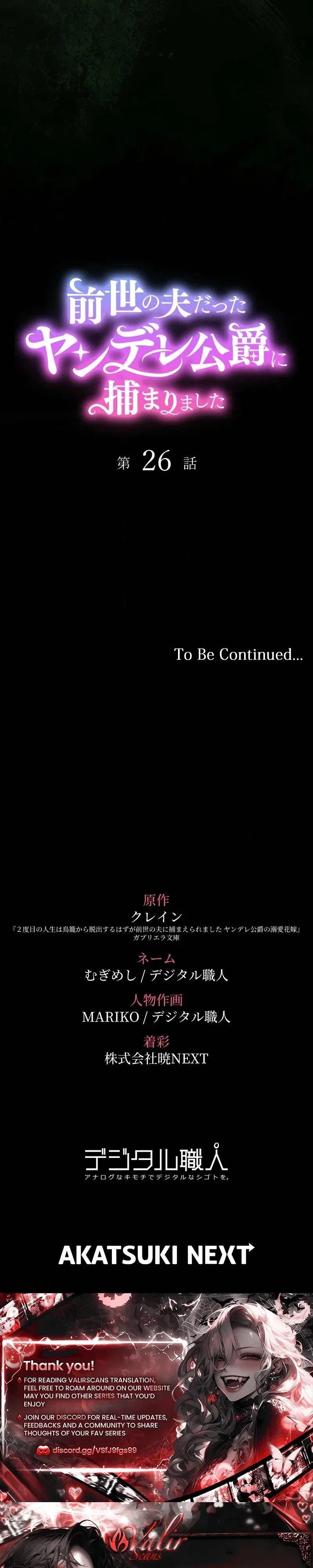 I Was Captured by the Yandere Duke Who Was My Husband in My Previous Life Chapter 26 – Page 48