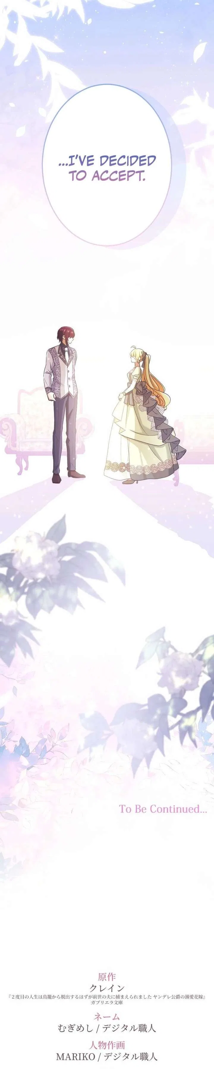 I Was Captured by the Yandere Duke Who Was My Husband in My Previous Life Chapter 18 – Page 63