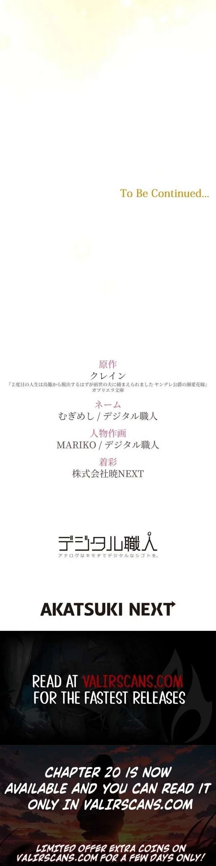 I Was Captured by the Yandere Duke Who Was My Husband in My Previous Life Chapter 17 – Page 49