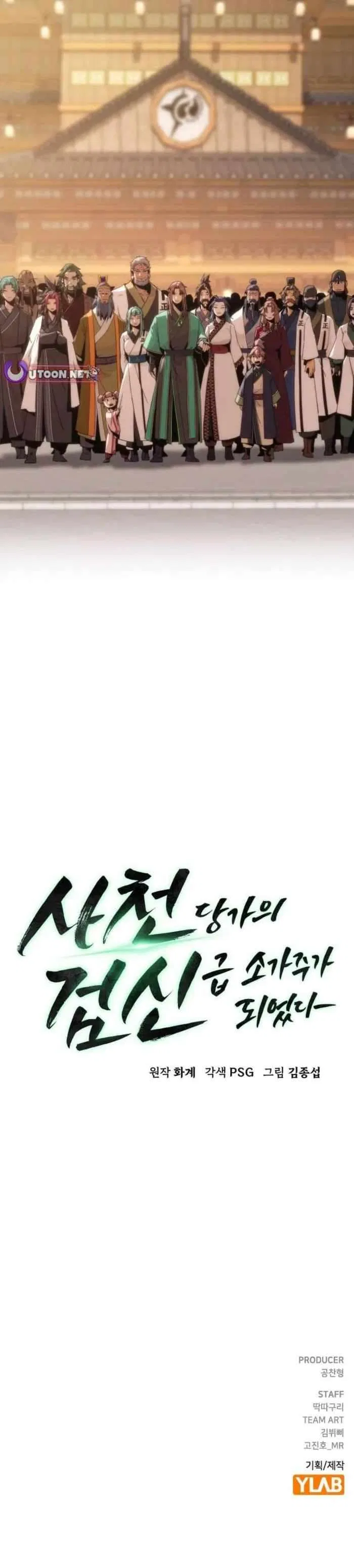 Becoming the Swordmaster Rank Young Lord of the Sichuan Tang Family Chapter 120 – Page 12