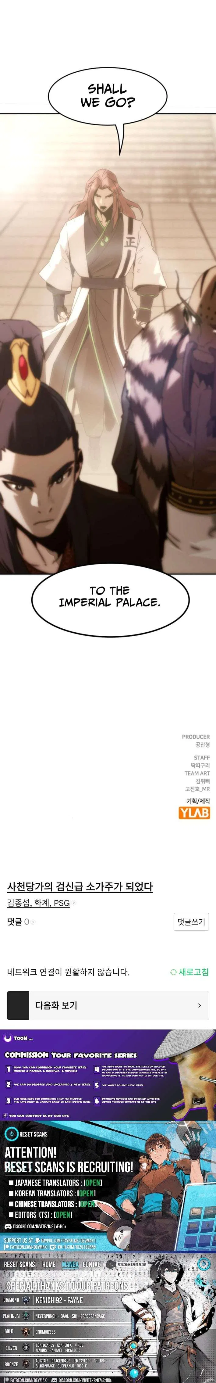 Becoming the Swordmaster Rank Young Lord of the Sichuan Tang Family Chapter 112 – Page 13