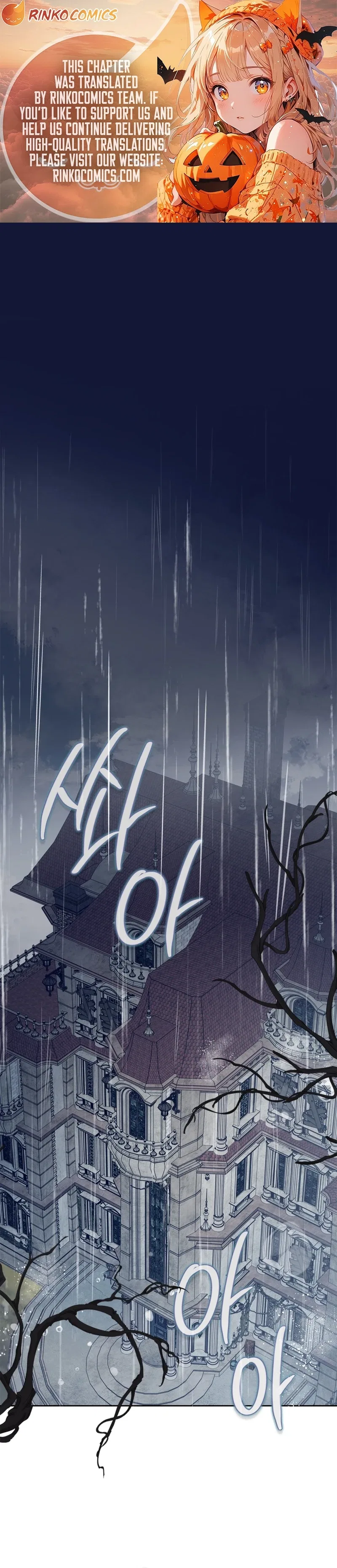 I Became the Tyrant’s Servant Chapter 101 – Page 1