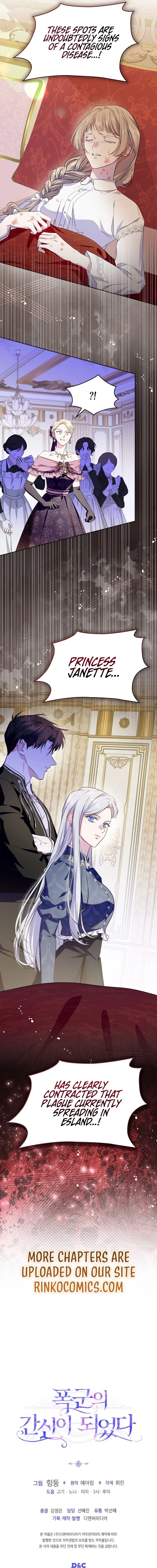 I Became the Tyrant’s Servant Chapter 99 – Page 17