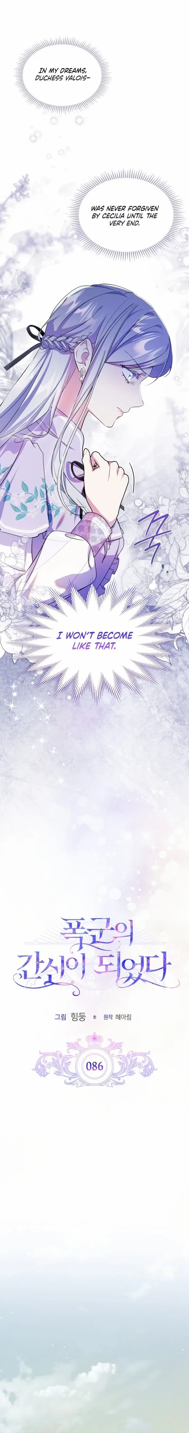 I Became the Tyrant’s Servant Chapter 86 – Page 5
