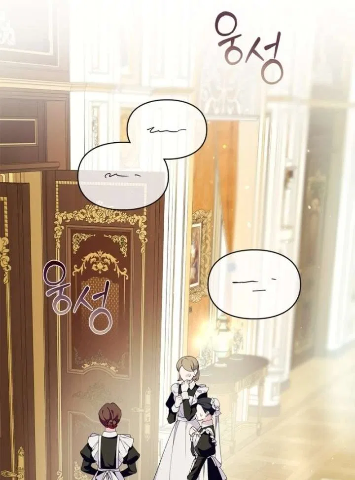 I Became the Tyrant’s Servant Chapter 85 – Page 6