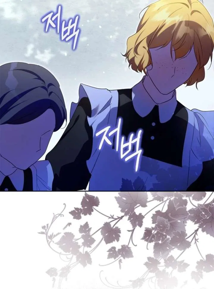 I Became the Tyrant’s Servant Chapter 85 – Page 72