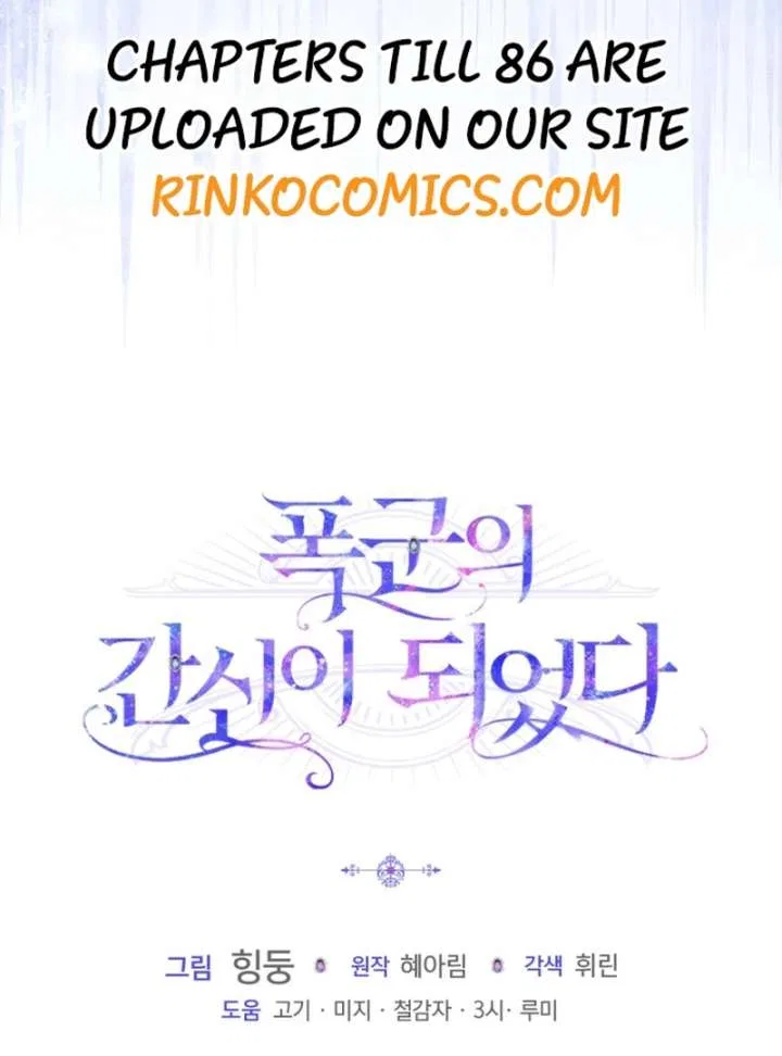 I Became the Tyrant’s Servant Chapter 85 – Page 100