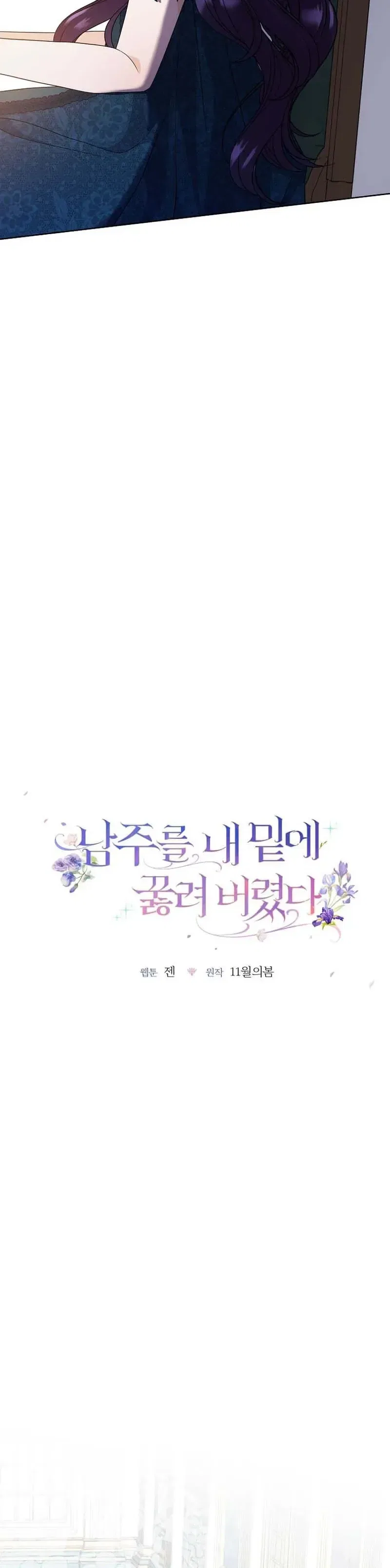 I Brought the Male Lead to His Knees Before Me Chapter 47 – Page 18