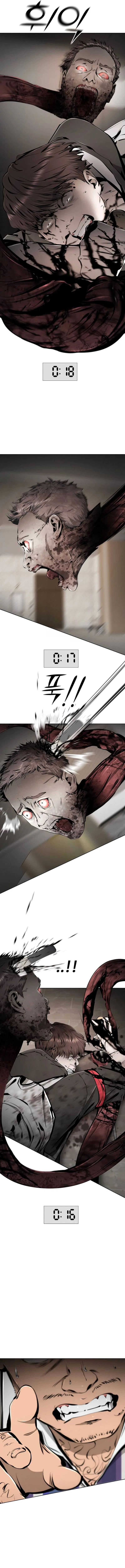 Don’t Breathe Chapter 36 – Page 18