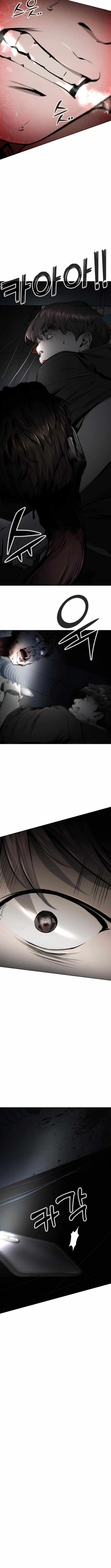 Don’t Breathe Chapter 21 – Page 20