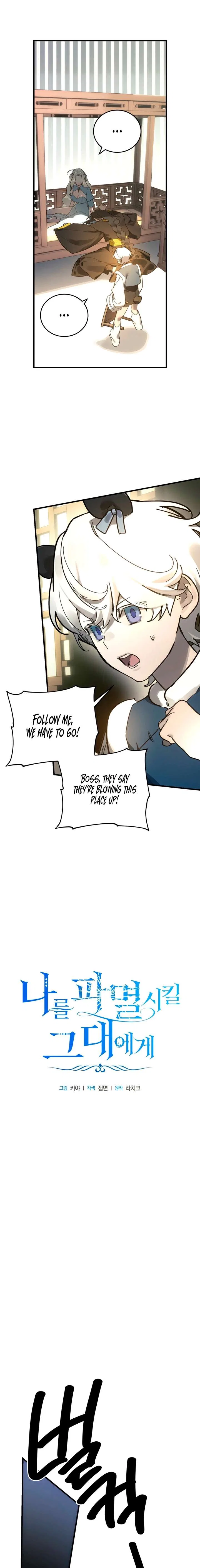 To You Who Will Ruin Me Chapter 27 – Page 11