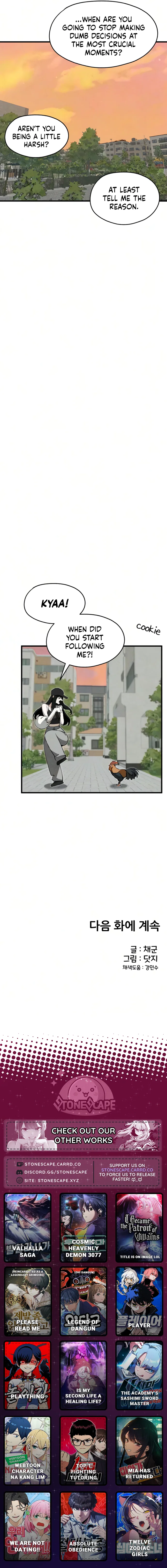I’m Telling You, I Only See You Chapter 12 – Page 14