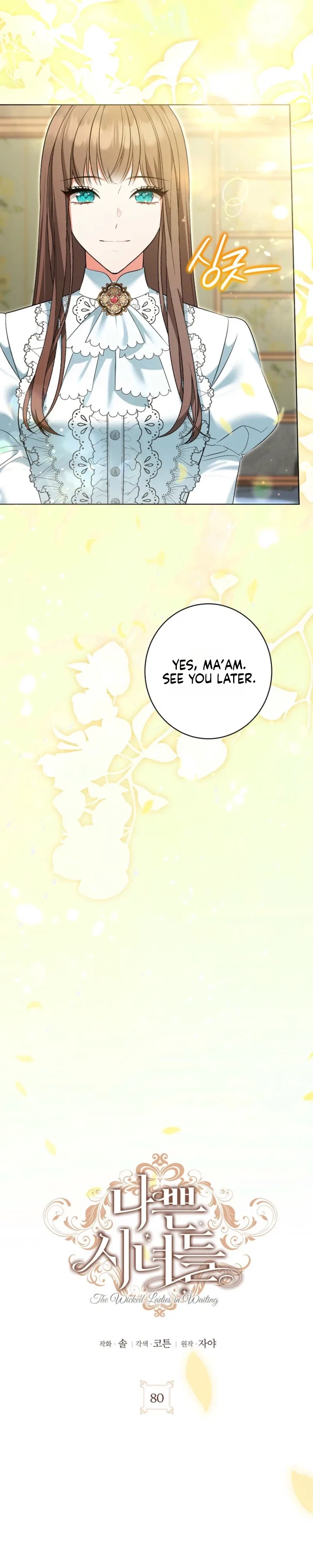 The Wicked Ladies in Waiting Chapter 80 – Page 21