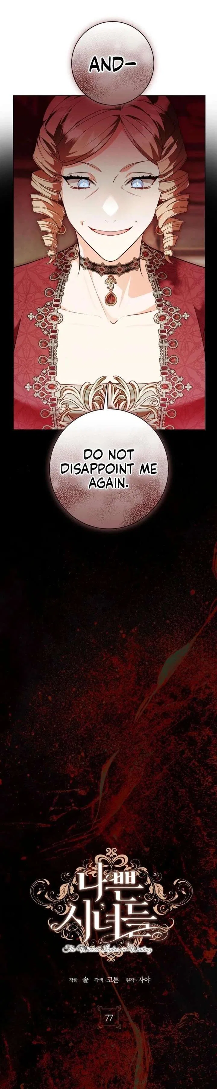 The Wicked Ladies in Waiting Chapter 77 – Page 12