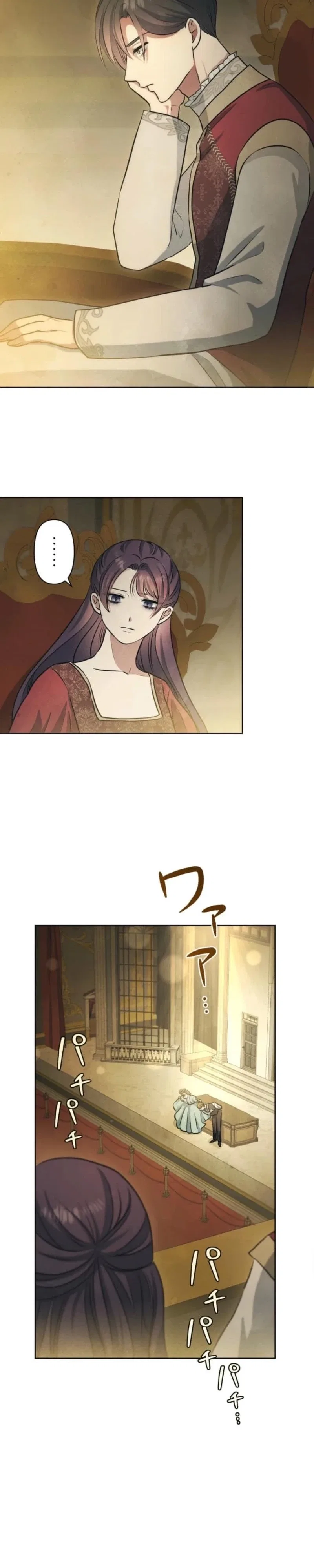 When My Enemies Began to Regret Chapter 27 – Page 20