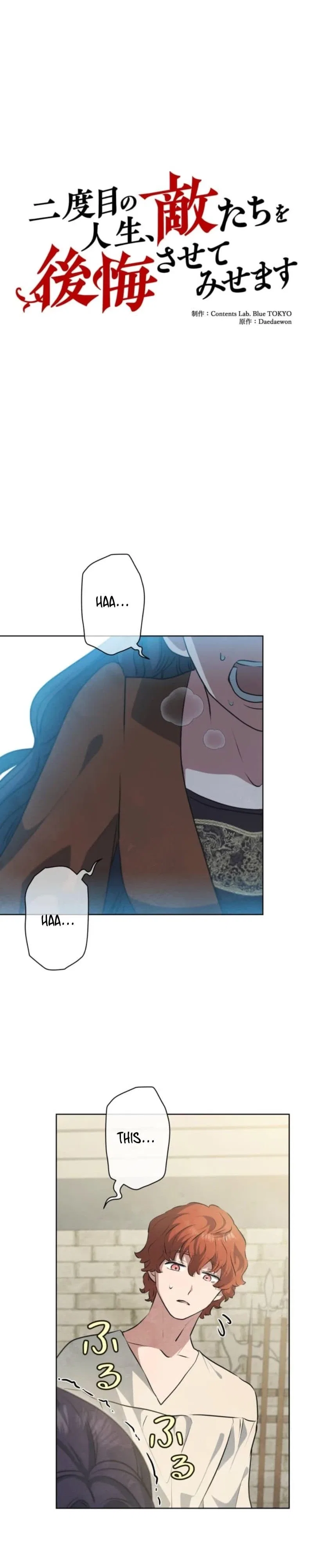 When My Enemies Began to Regret Chapter 23 – Page 6