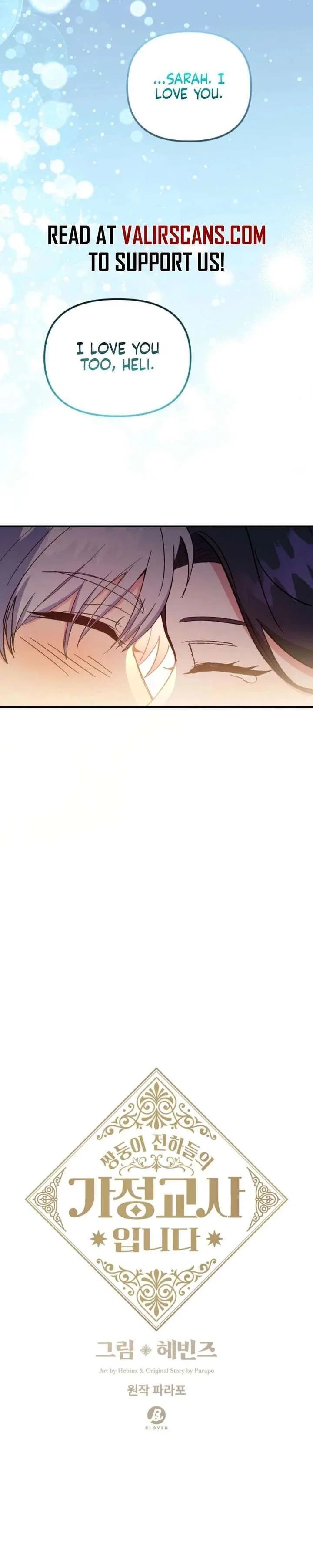 I Became the Tutor of the Royal Twins Chapter 96 – Page 15