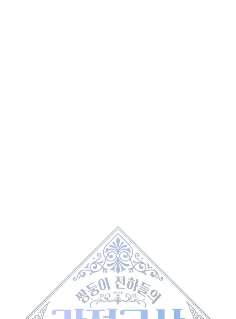 I Became the Tutor of the Royal Twins Chapter 82 – Page 35