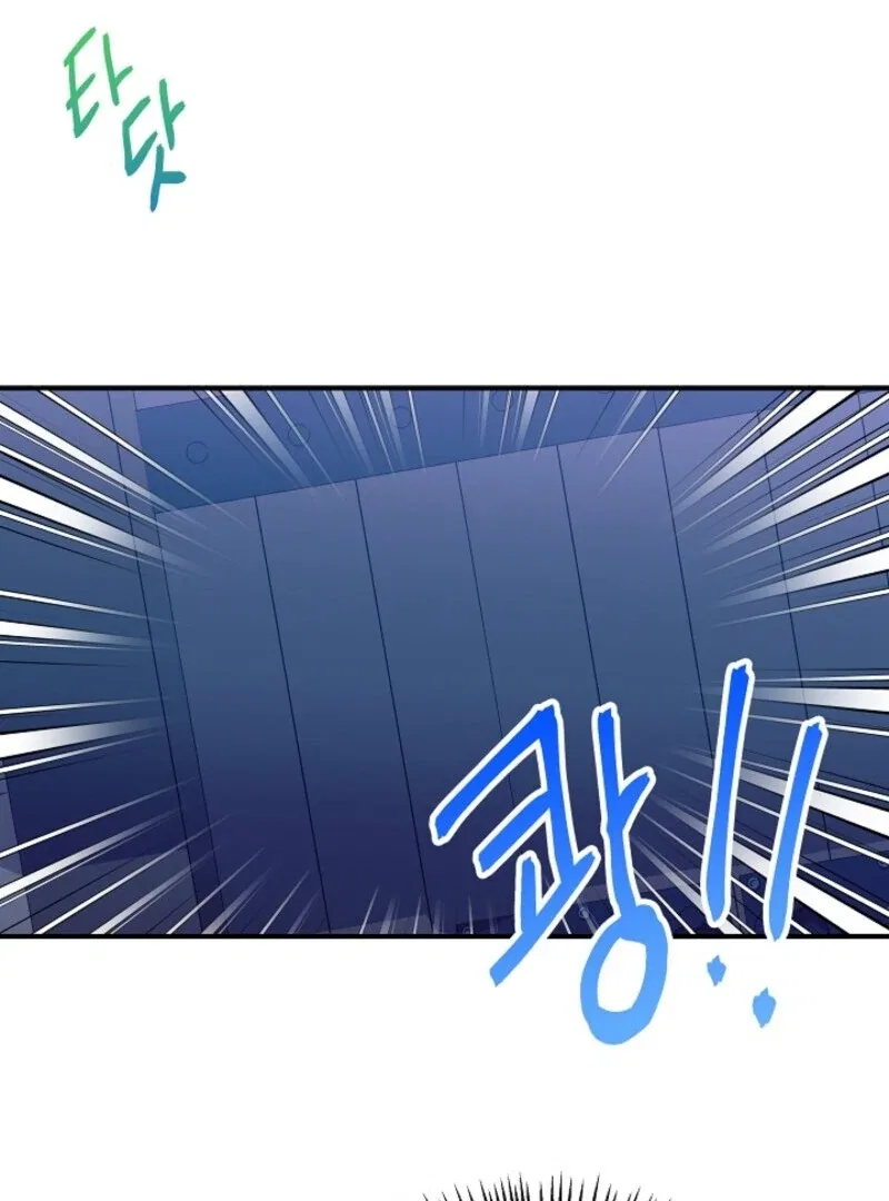 I Became the Tutor of the Royal Twins Chapter 81 – Page 80