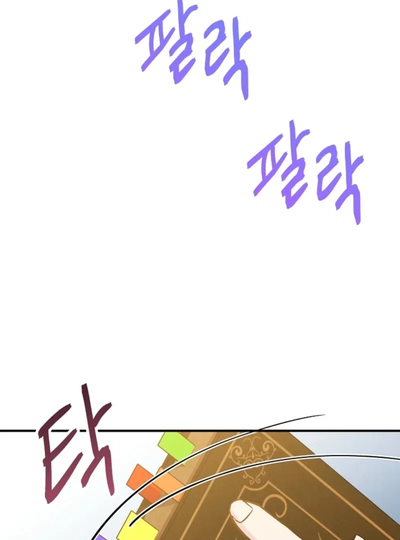 I Became the Tutor of the Royal Twins Chapter 80 – Page 52