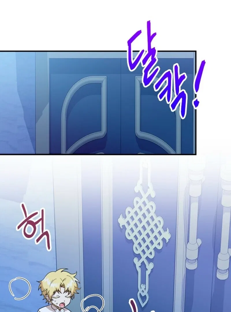 I Became the Tutor of the Royal Twins Chapter 78 – Page 76