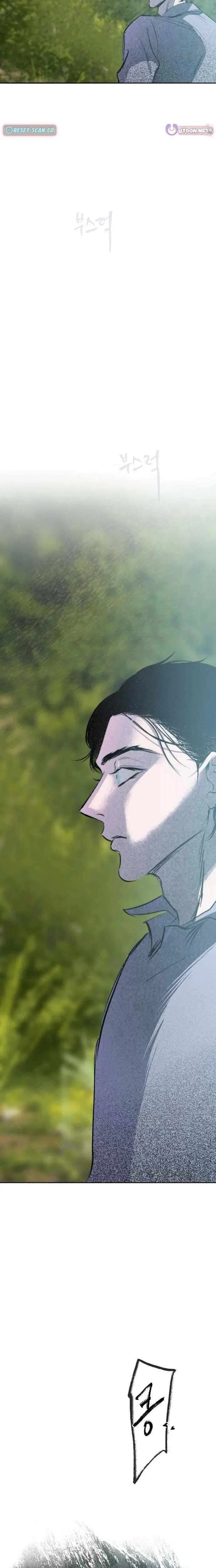 The Masked Revolution is Just for Your Sake Chapter 26 – Page 19