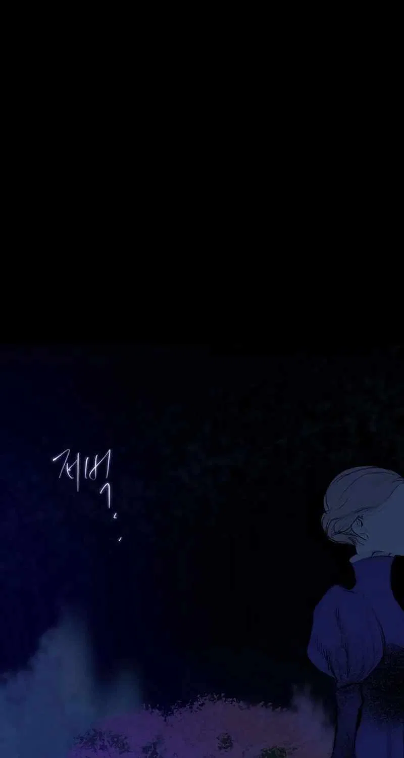 The Masked Revolution is Just for Your Sake Chapter 22 – Page 94