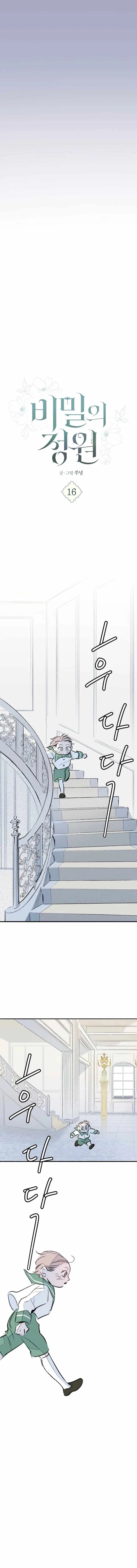 The Masked Revolution is Just for Your Sake Chapter 16 – Page 10