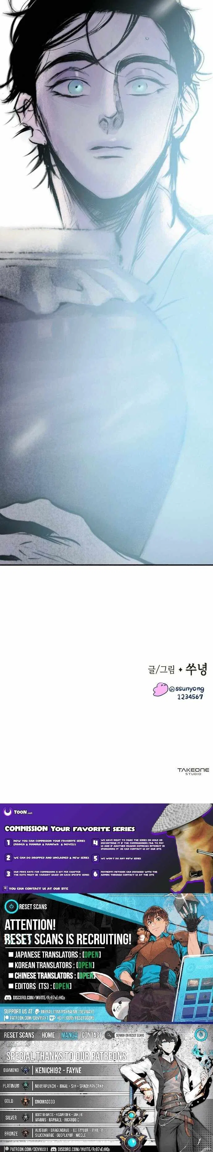 The Masked Revolution is Just for Your Sake Chapter 13 – Page 25